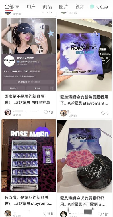 赵露思创立美妆品牌,代工厂是林清轩和自然堂同款 明星创业是收割饭圈还是认真做生意